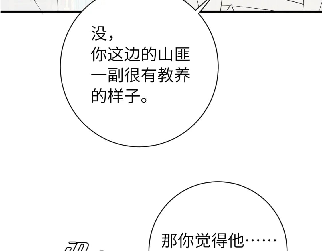 第170话 三年了，你…想我么？84