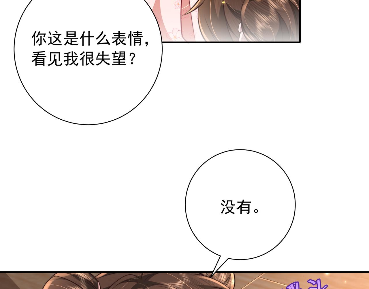 第40话 这么快就要暴露嘴脸了63