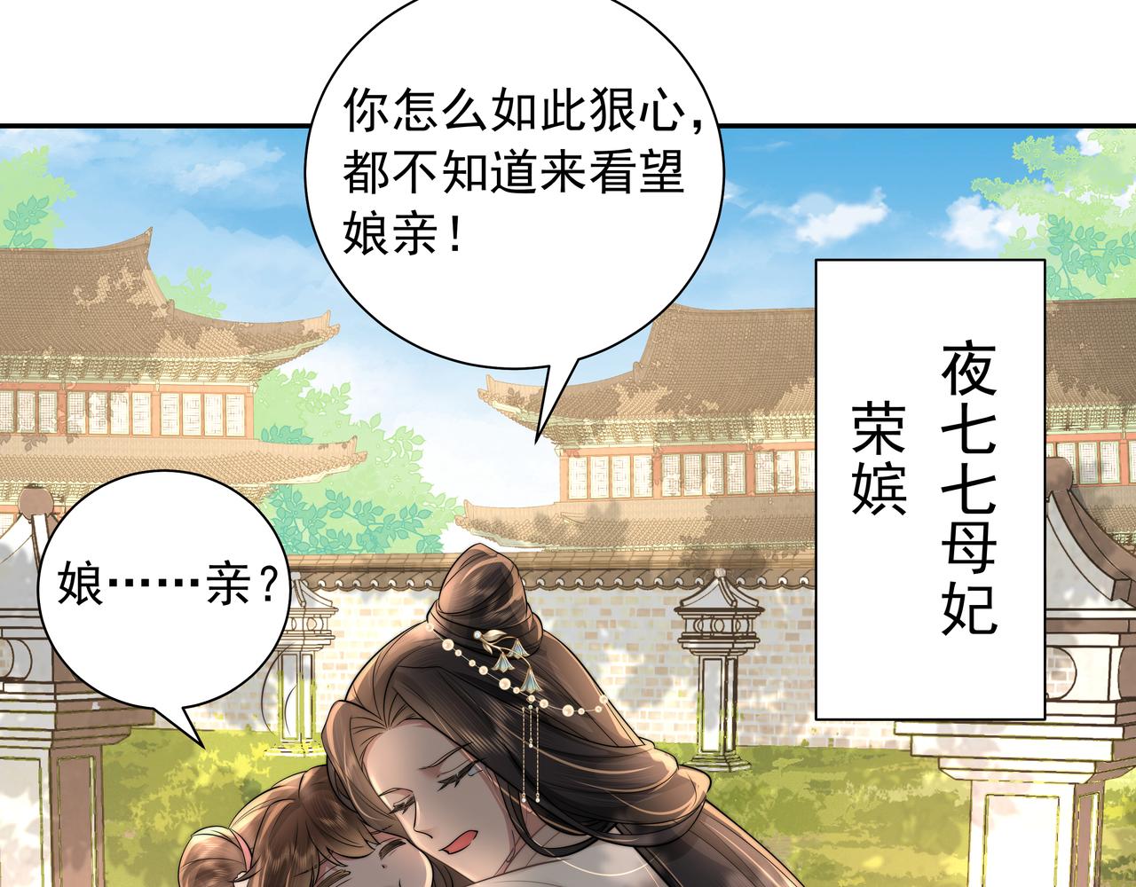 第37话 谢谢三皇姐~70
