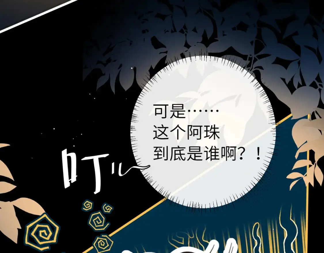第225话 真是狡诈…64