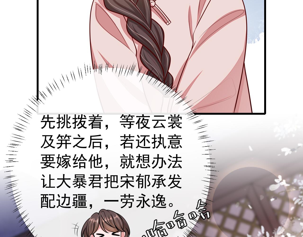 第78话 哥哥吃醋了？50