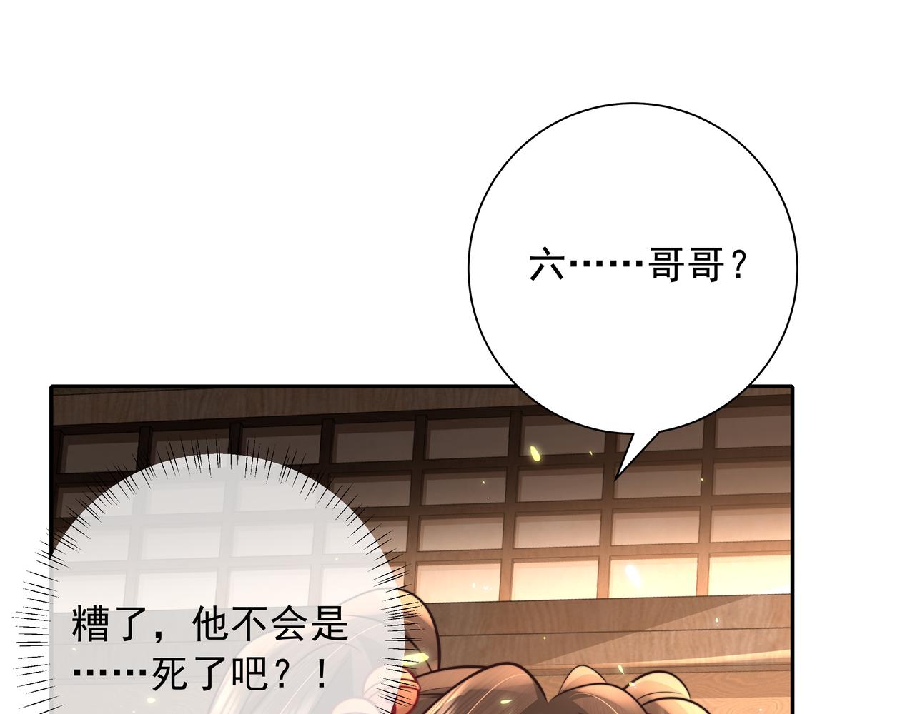 第57话 六哥哥的脸...？！43