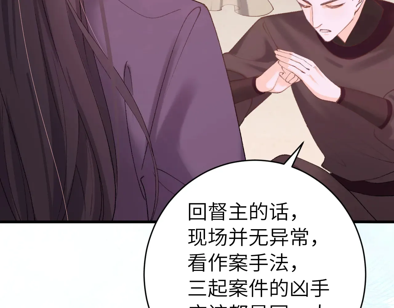 第260话 命案59