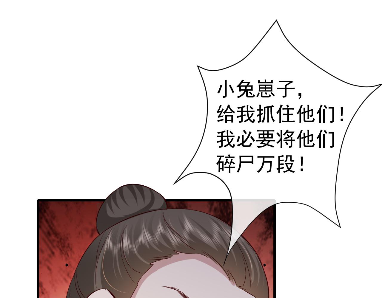 第97话 不会让别人伤你分毫55