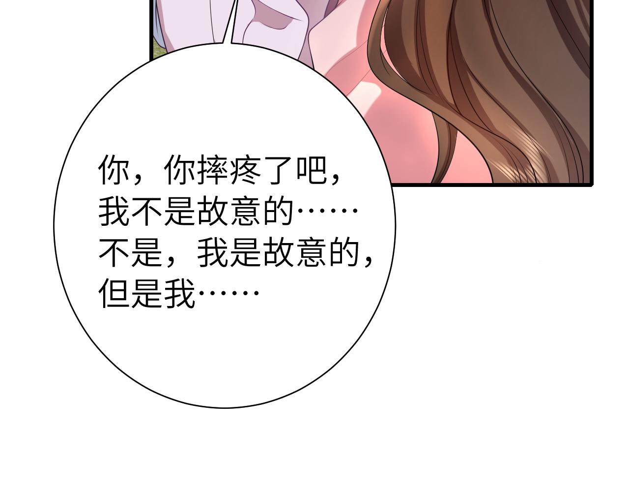 第116话 妹儿 姐要完蛋了！26