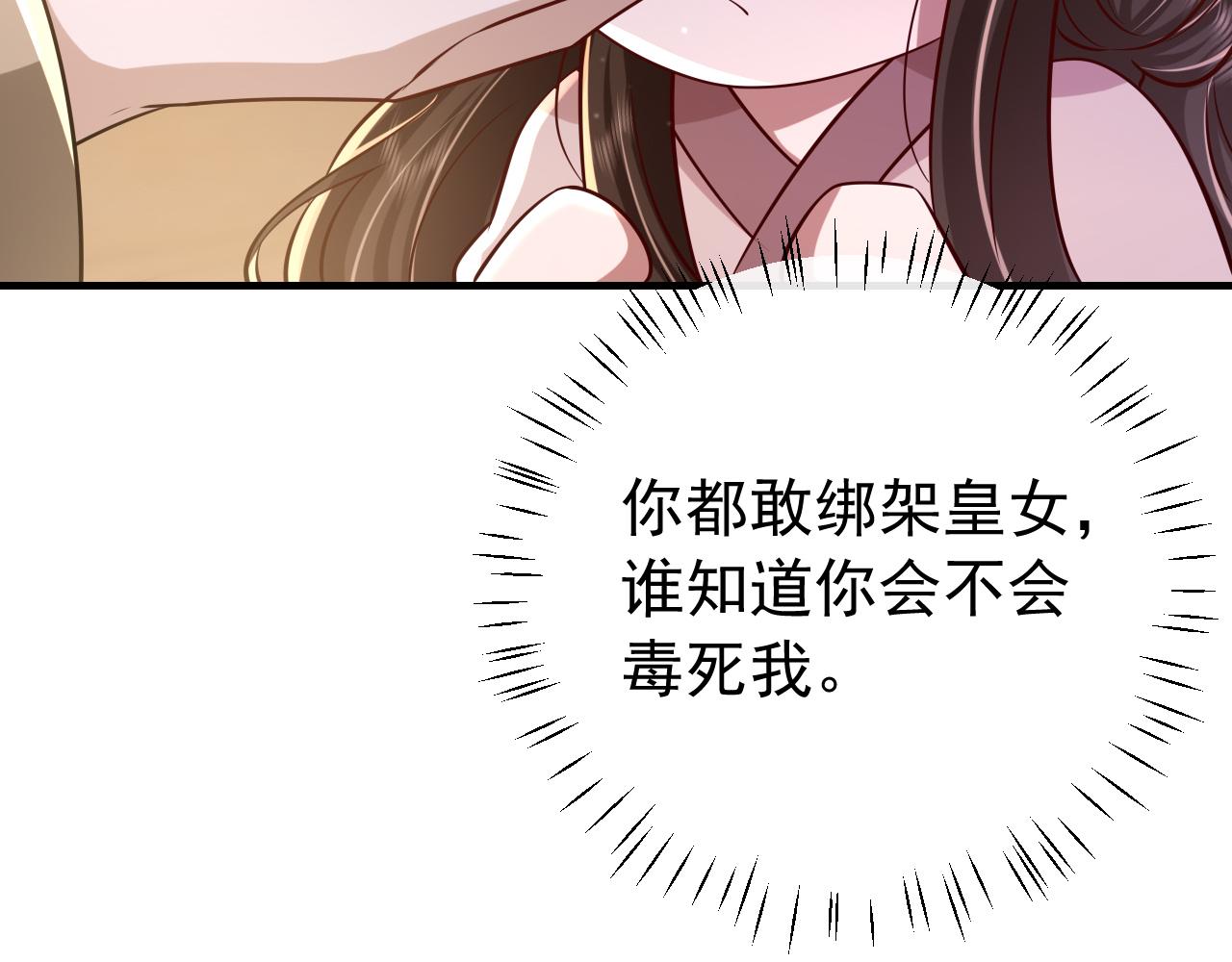 第61话 被绑了！59