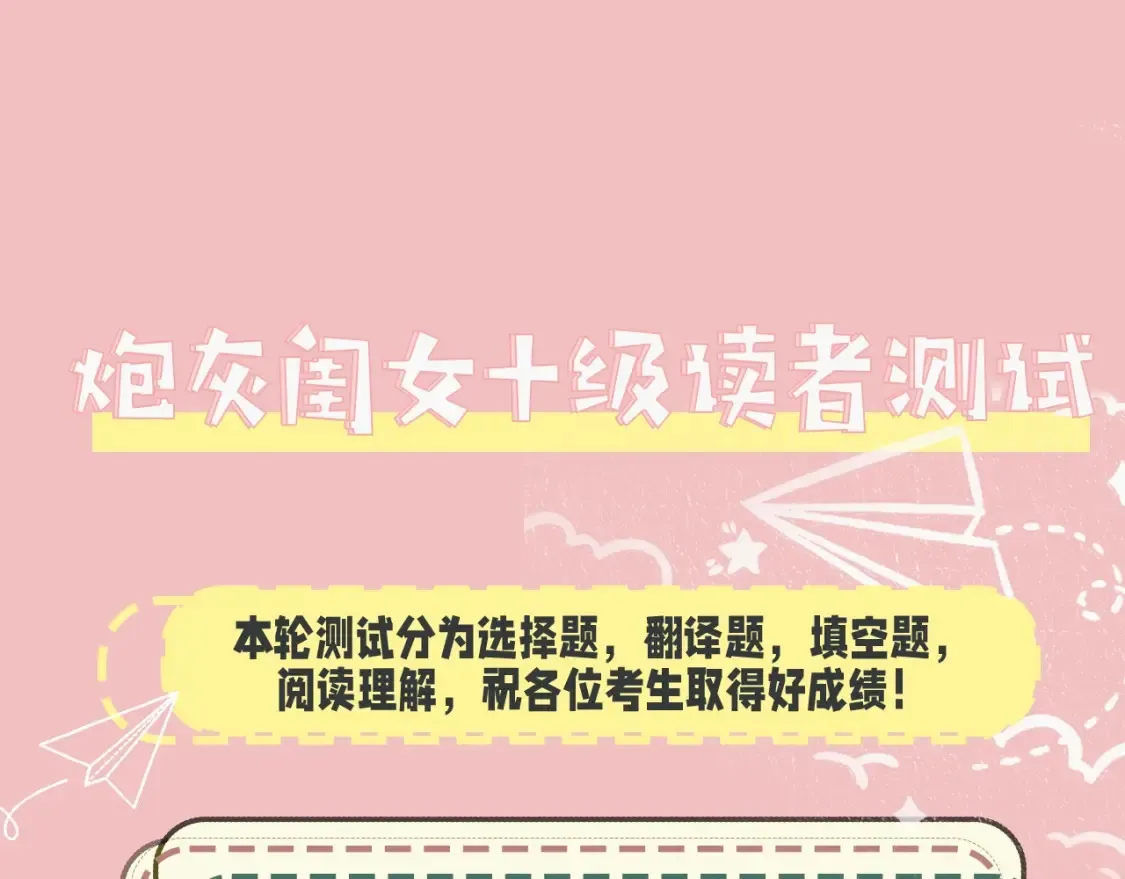 暑期加更第10期 搞点事：你是几级读者？4