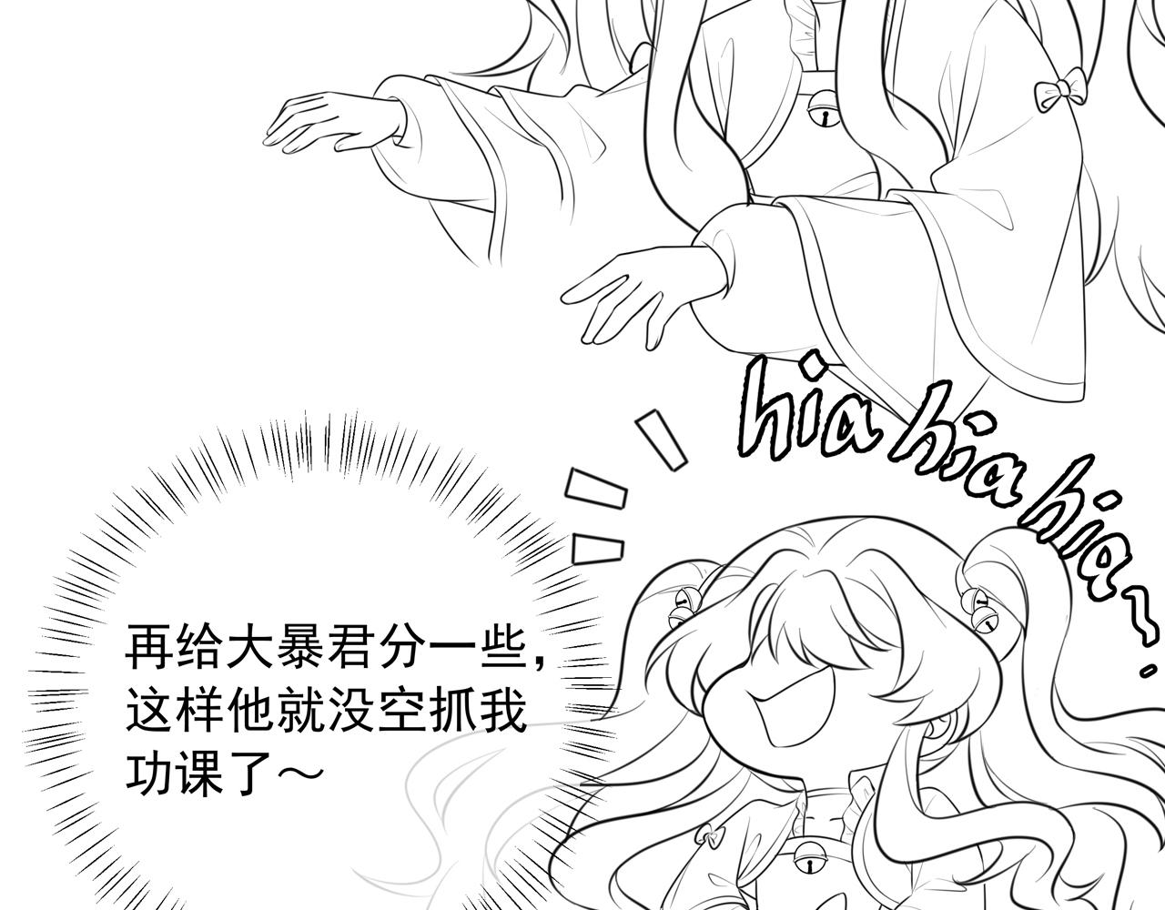 第54话 来帮九皇叔选妃！91