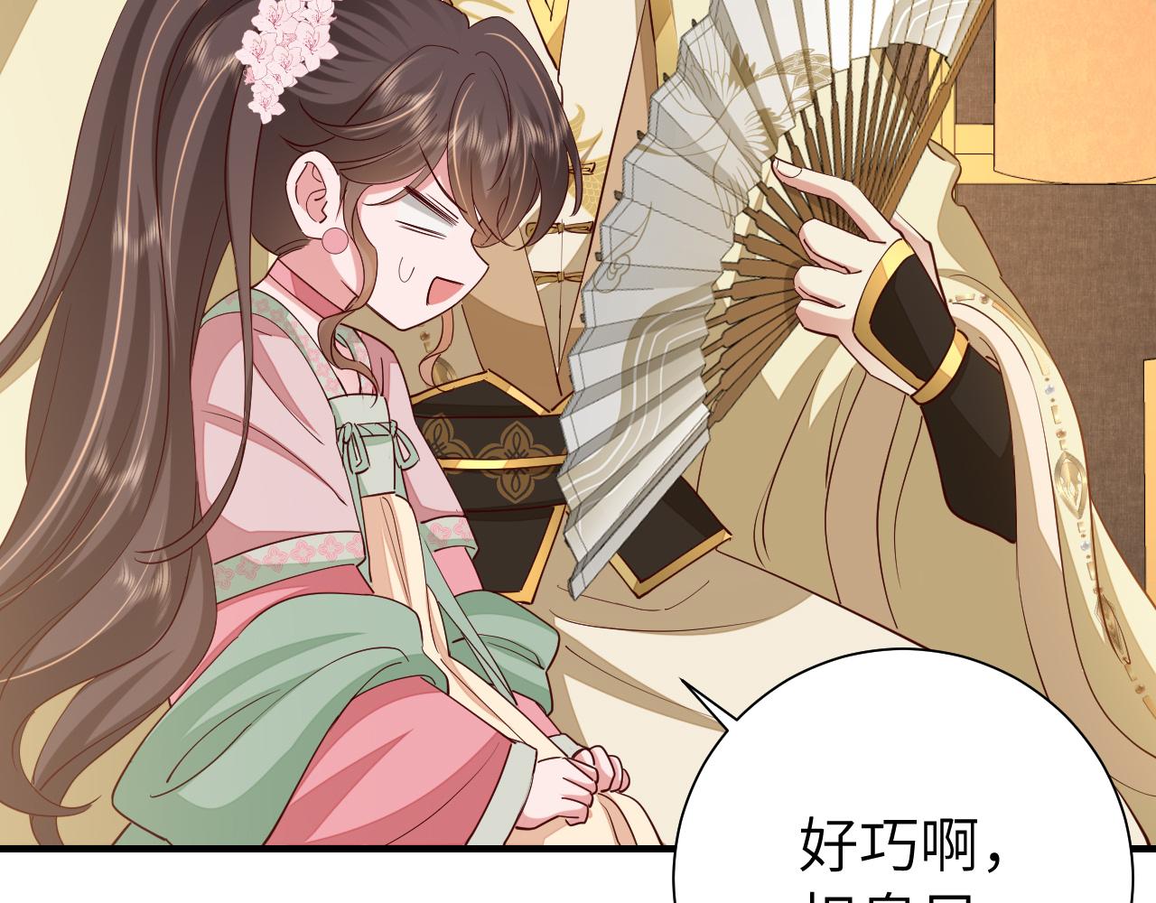 第101话 扣...扣皇兄？！43