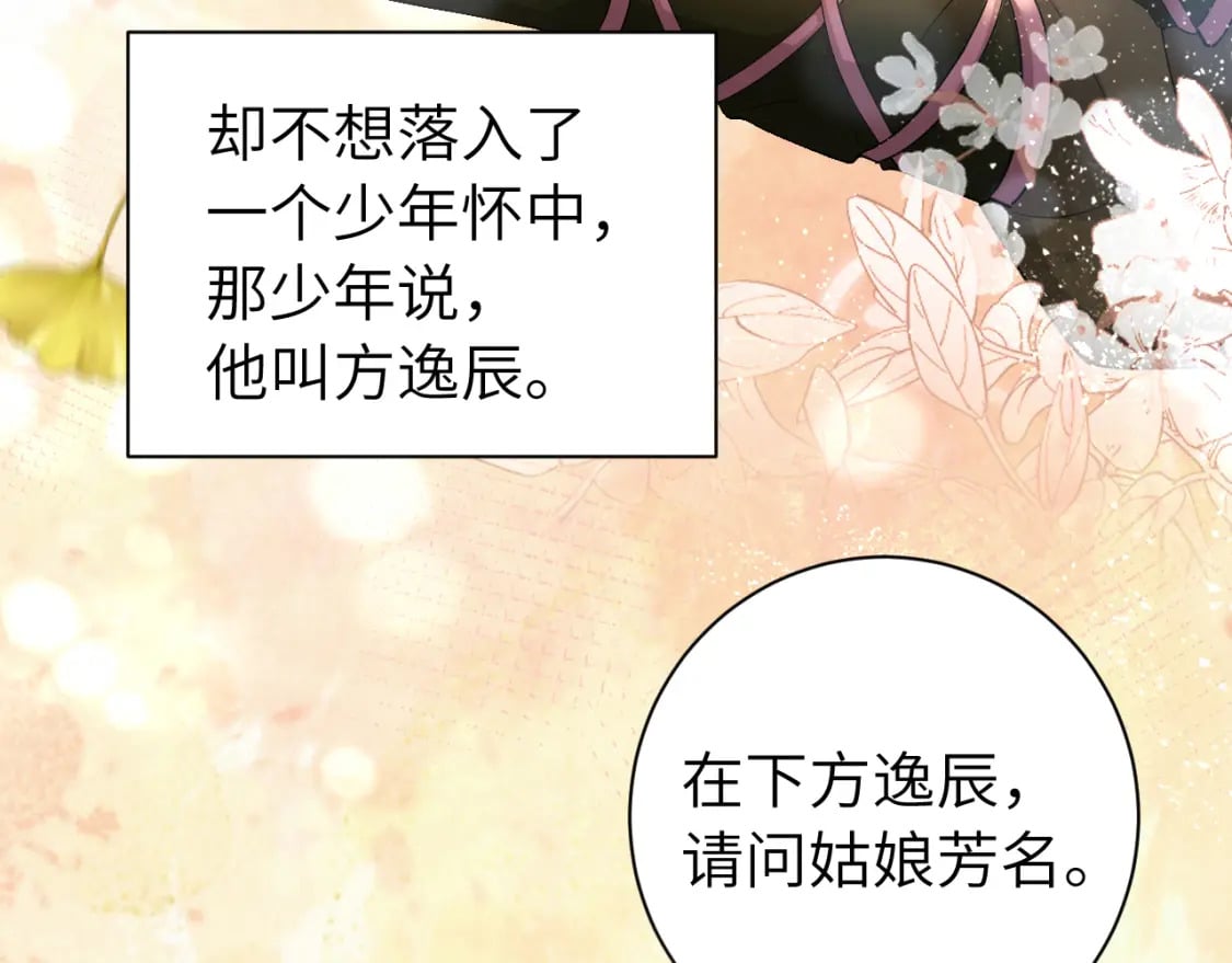 第190话 再见了，翊王殿下84