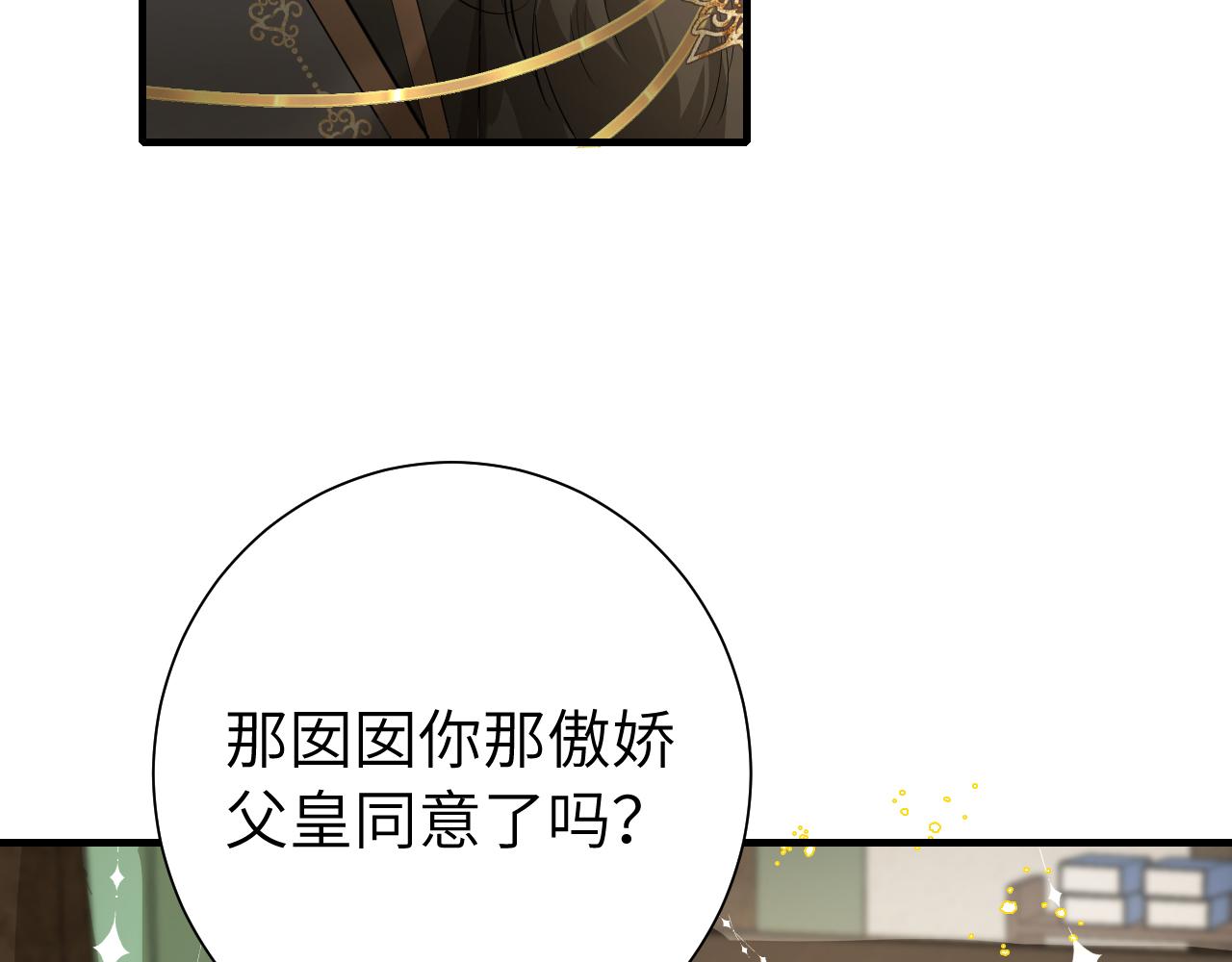 第135话 七七也想去春猎60