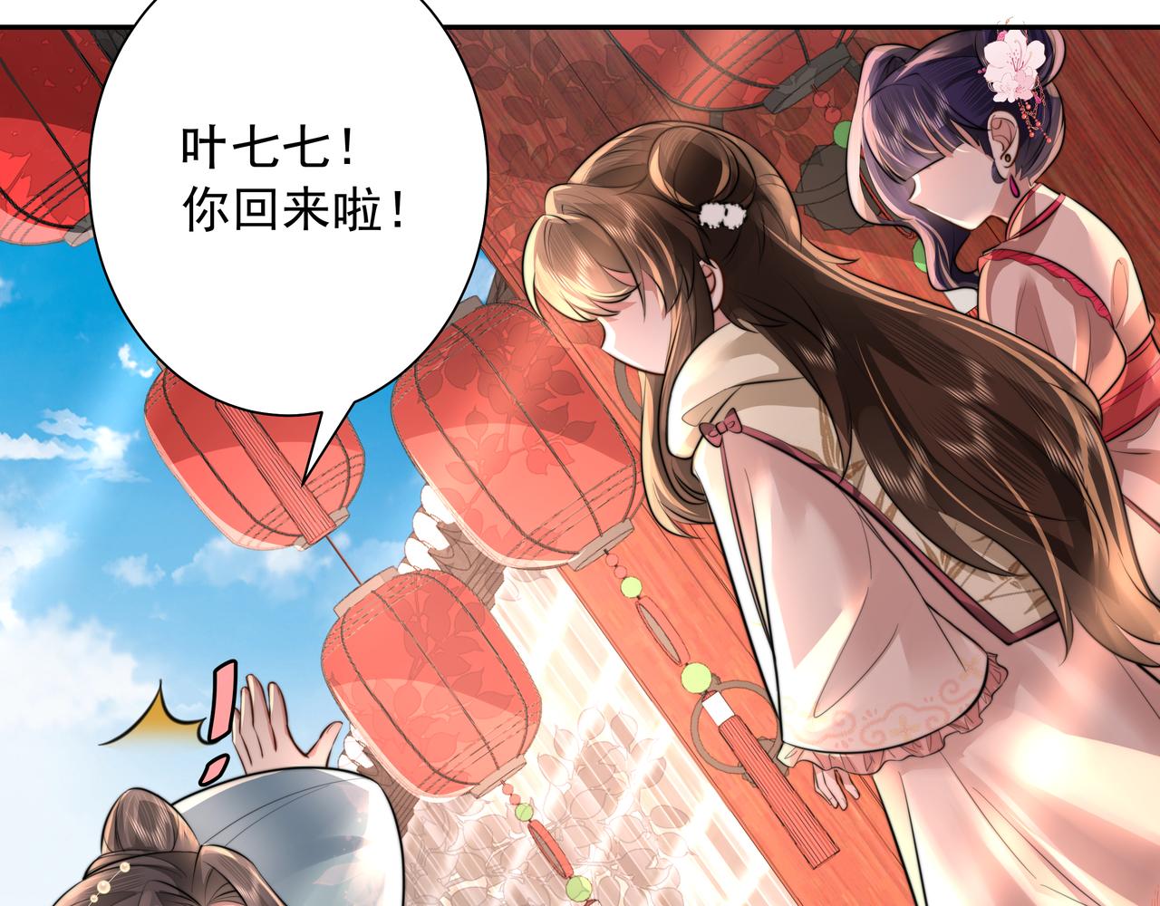 第42话 皇姐……对不起25