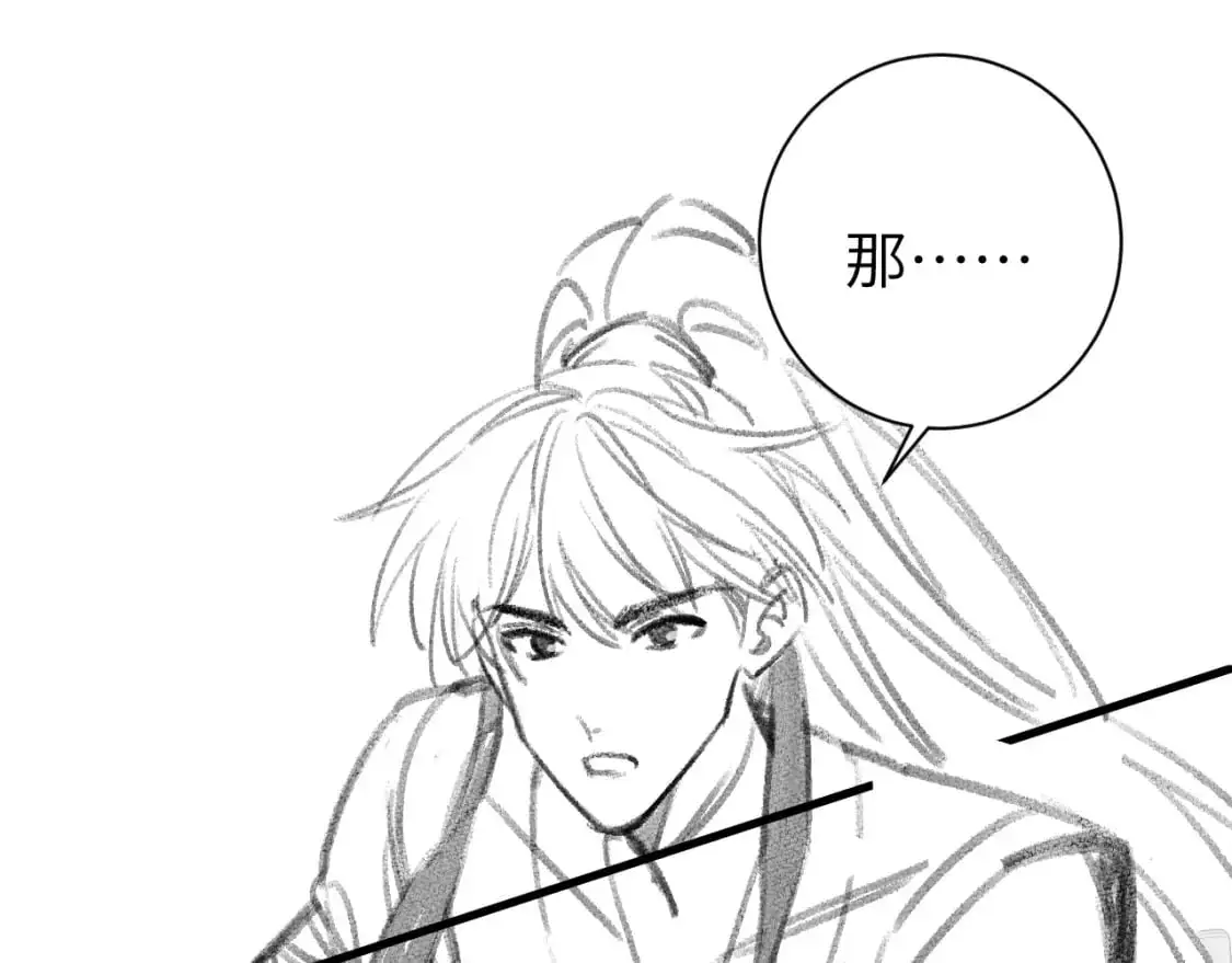 第205话 痛失驸马资格83