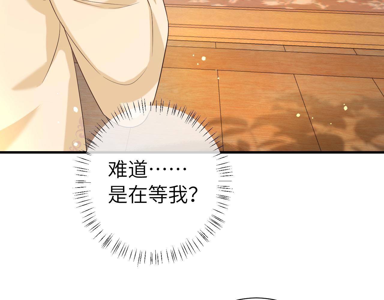第128话 就爱吃六哥哥的饭64