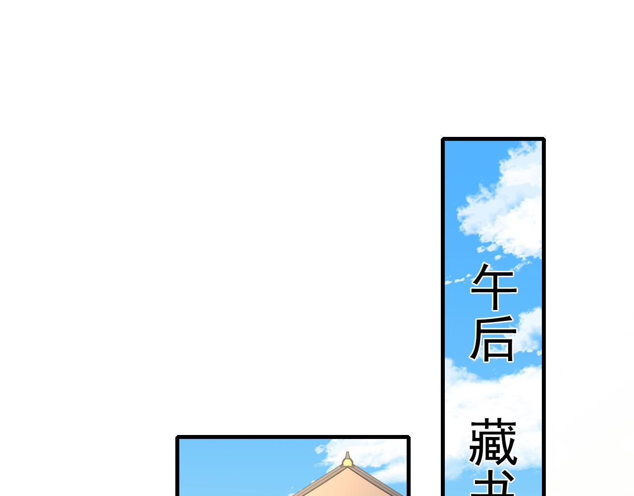 第80话 咦，有情况？！64