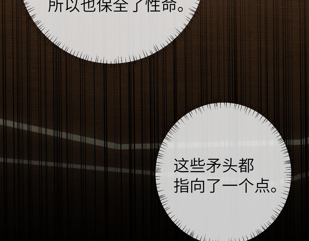 第133话 彻底改变剧情了？！63