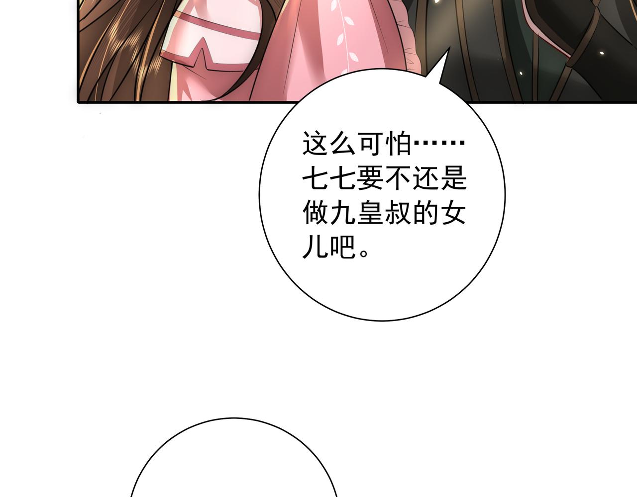 第52话 人设崩了！49