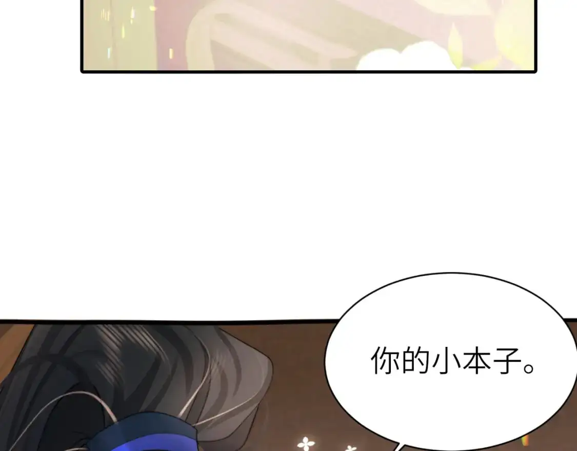 第222话 想要的话自己去拿44