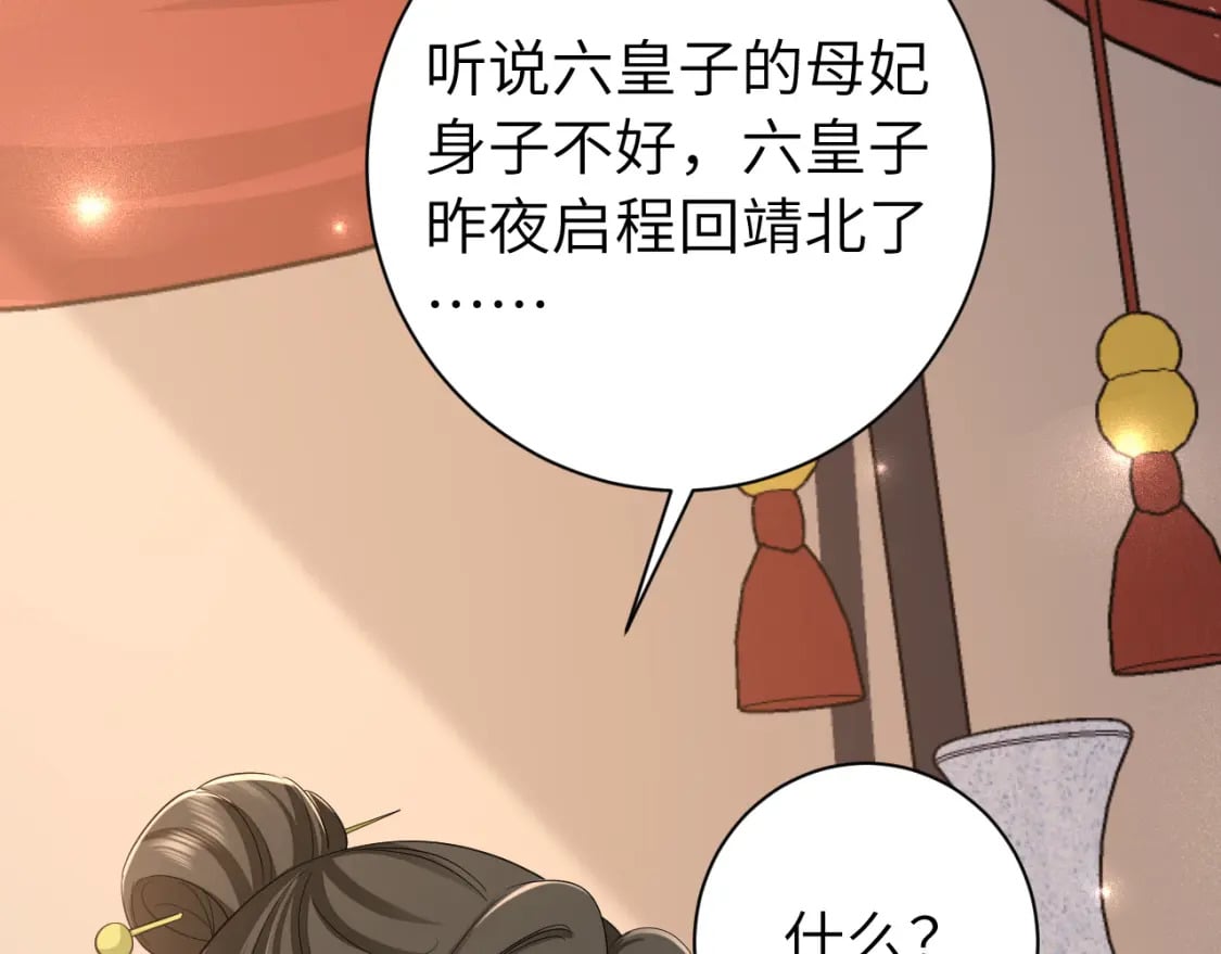 第157话 发配靖北？73