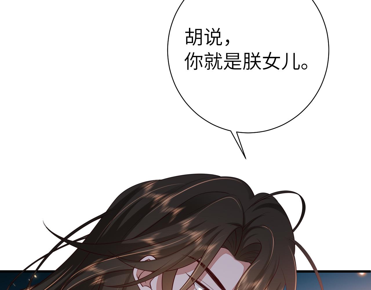 第111话 再也不会丢下你10