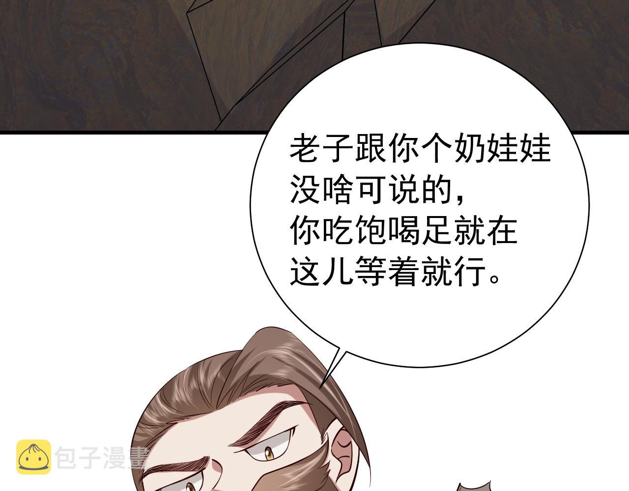第88话 听哥的！63
