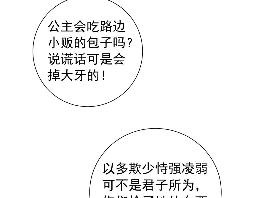 第60话 你们究竟是谁？46