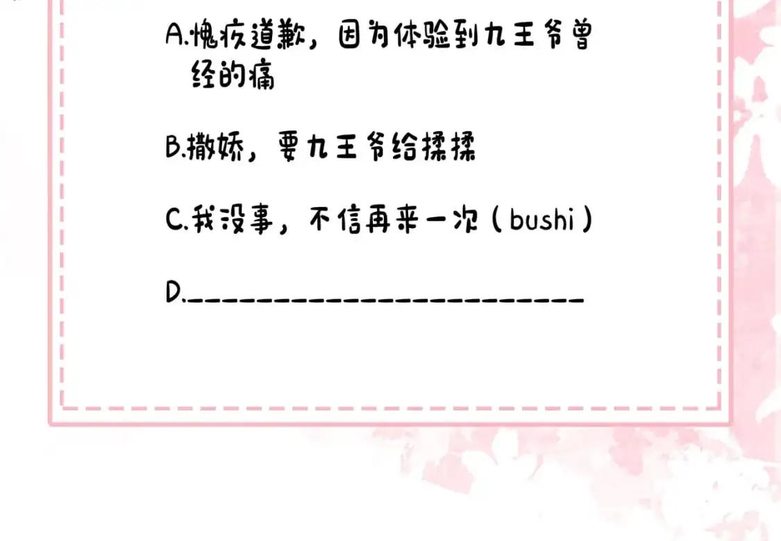 第217话 我不会再负你了90