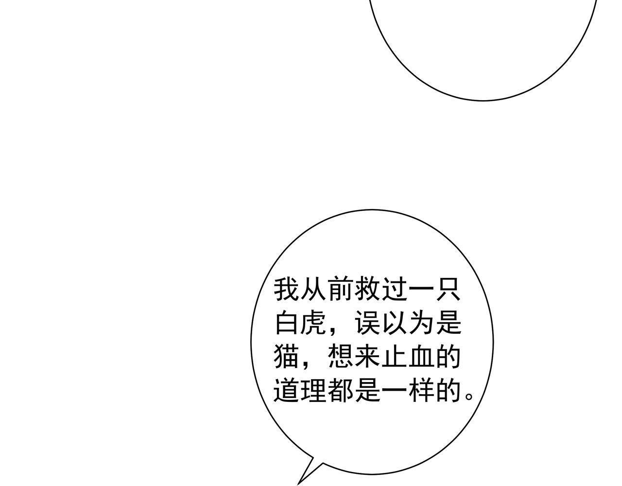 第45话 皇兄这猫真可爱33