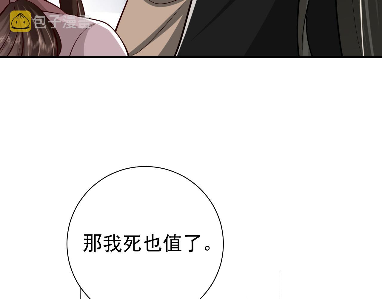 第64话 真相大白！77