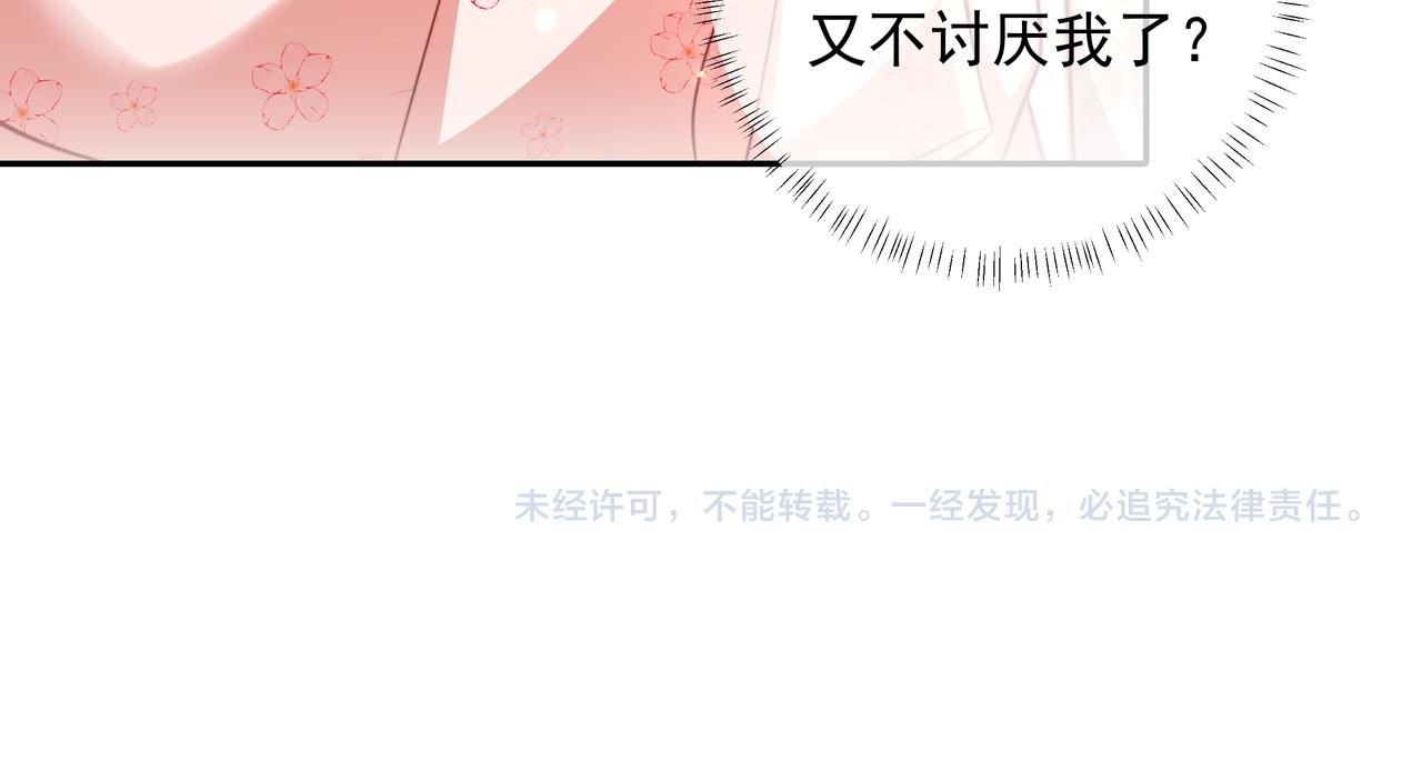 第40话 这么快就要暴露嘴脸了71