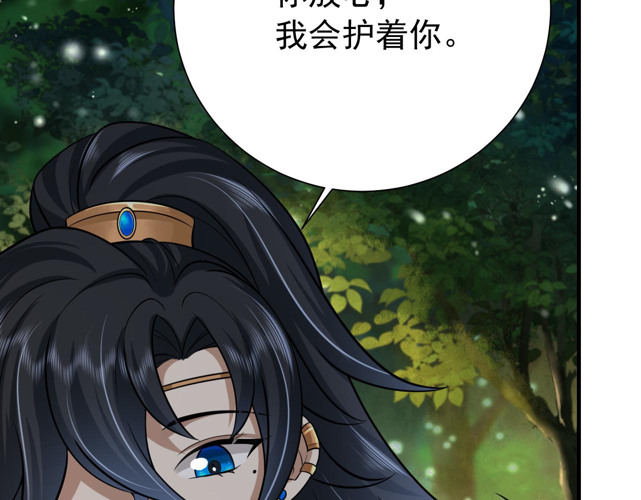 第69话 星空下的承诺15