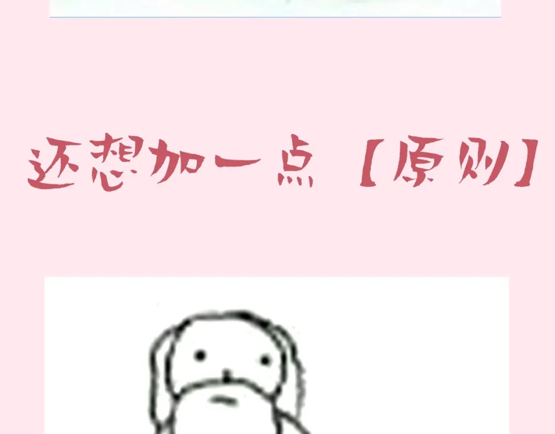 暑期加更第7期 角色构成分析【梗向】14
