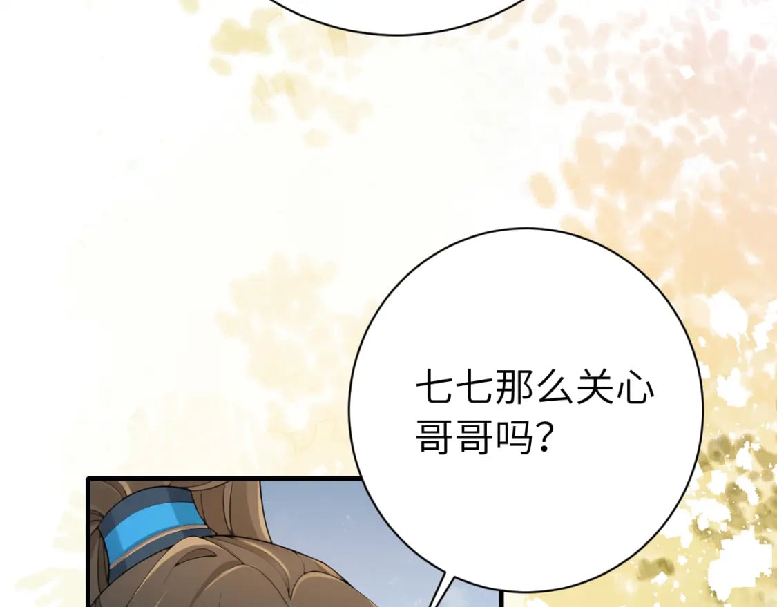 第201话 这么关心哥哥？70