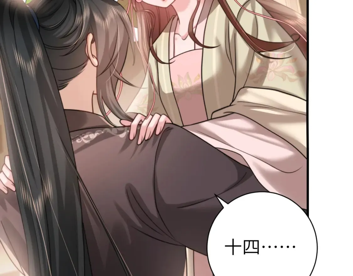 第232话 “阿珠”的礼物13