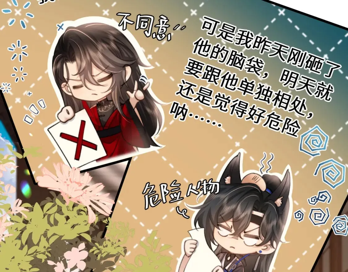 第228话 乖，叫声六哥哥38