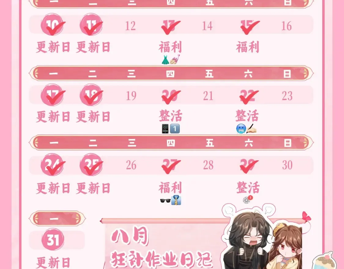 暑期加更第12期 搞点事：表情包大放送16