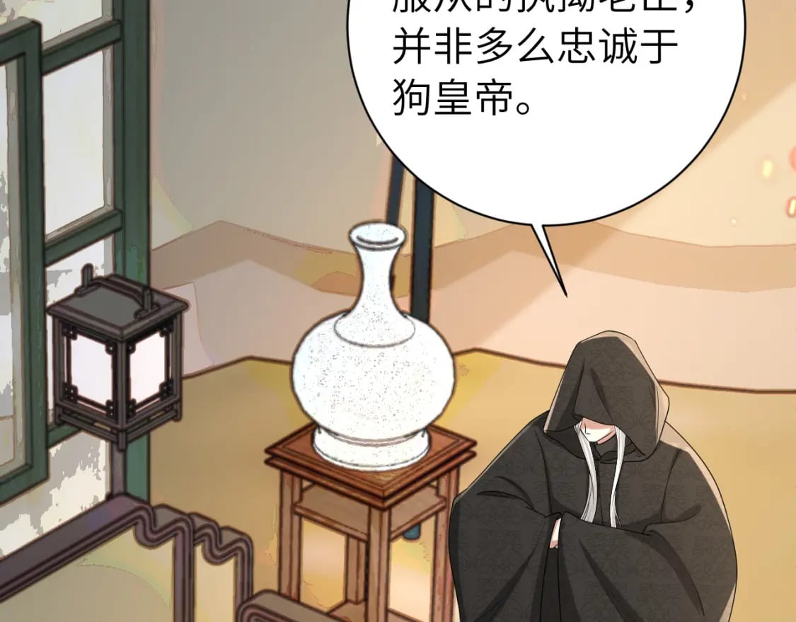第161话 官银被劫？！54