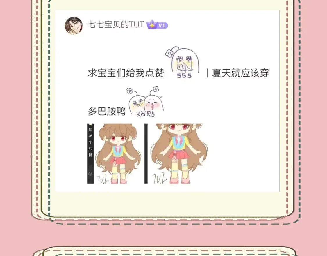 暑期加更第14期 搞点事：七七衣橱大公开9
