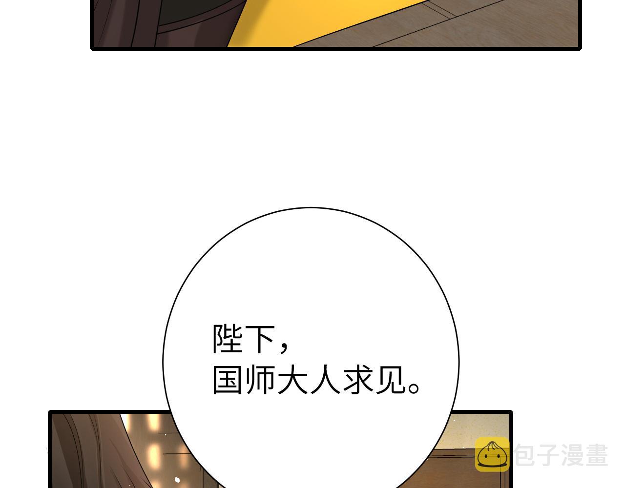 第134话 七公主为何红了眼眶28