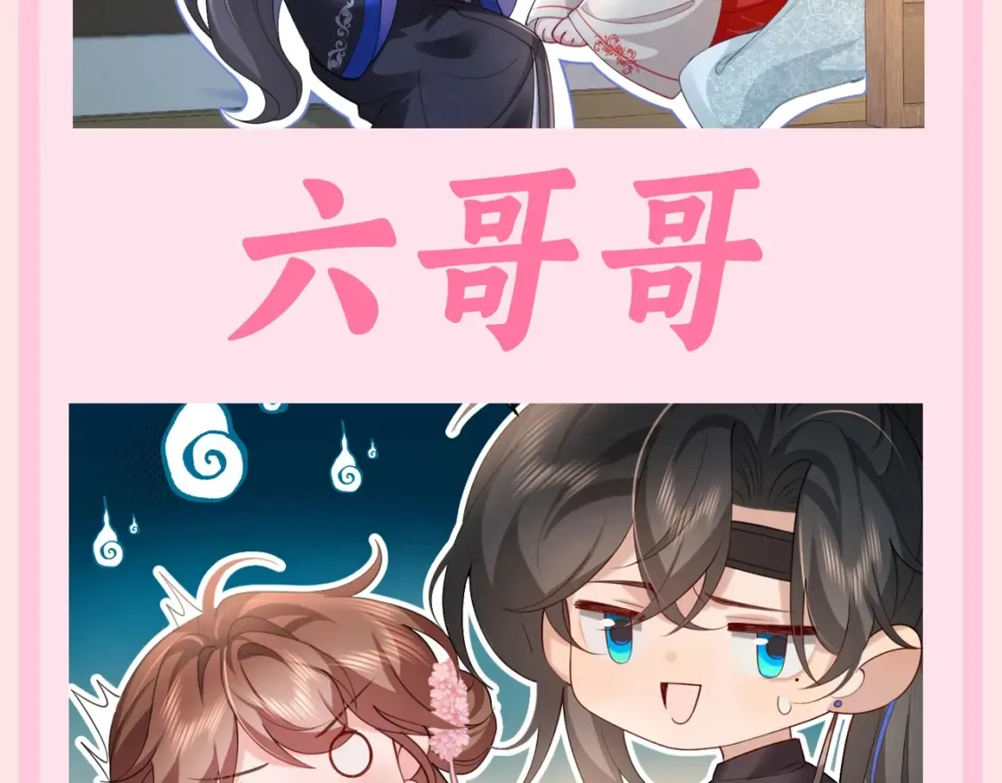 加更第116期 搞点事：燕铖梦中的理想生活9