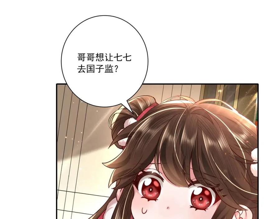 第17话 她像极了一位故人21