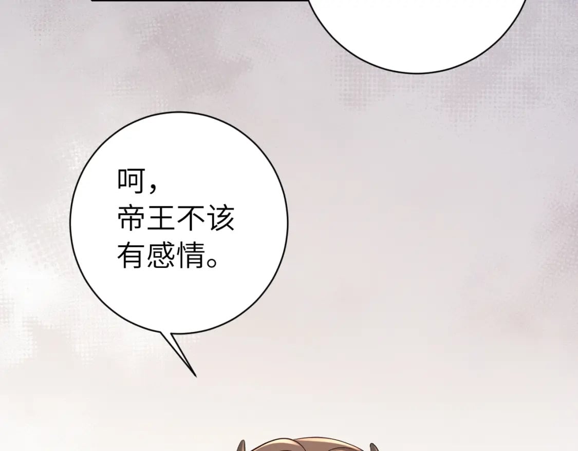 第152话 父皇爹爹你怎么了?!64