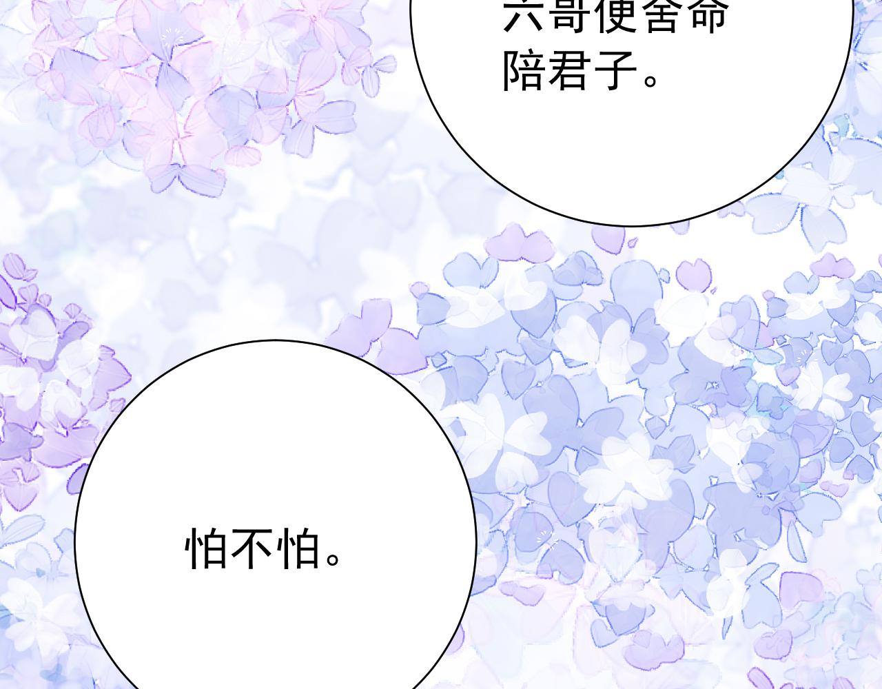 第87话 遇袭！68