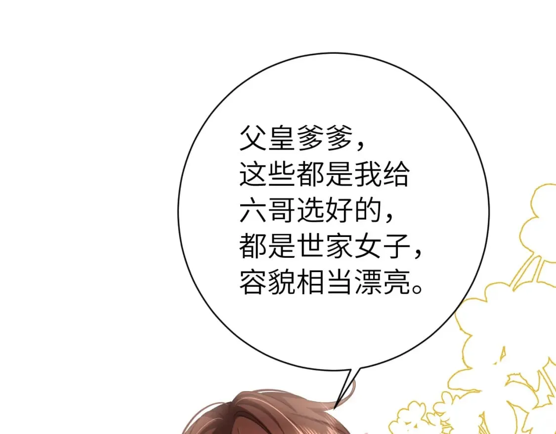 第227话 竭尽全力教导七七38