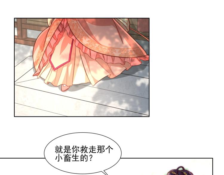 第4话 三公主又来了！69