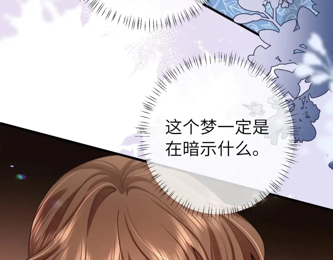 第219话 好可怕的梦…67