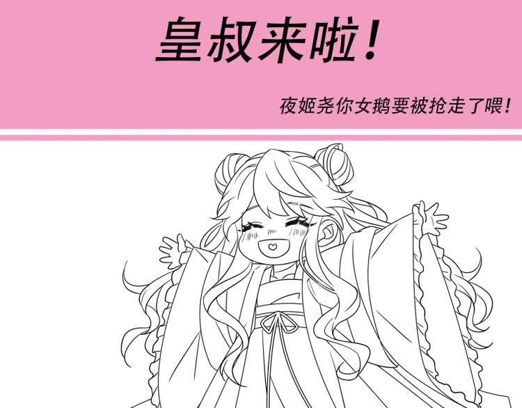 第11话 大白是老虎？85