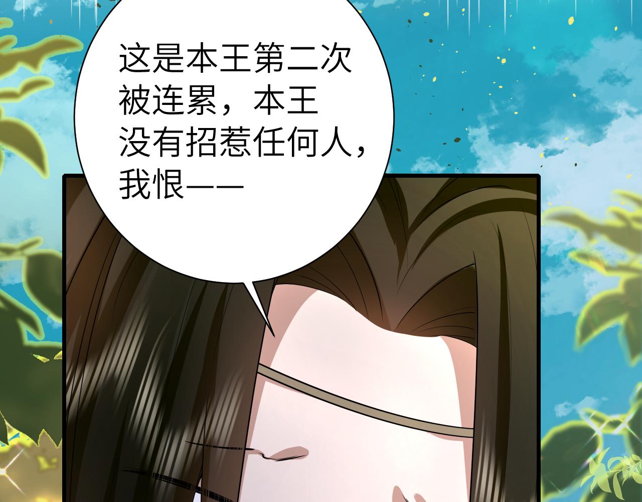 第123话 本王没惹你们任何人！27