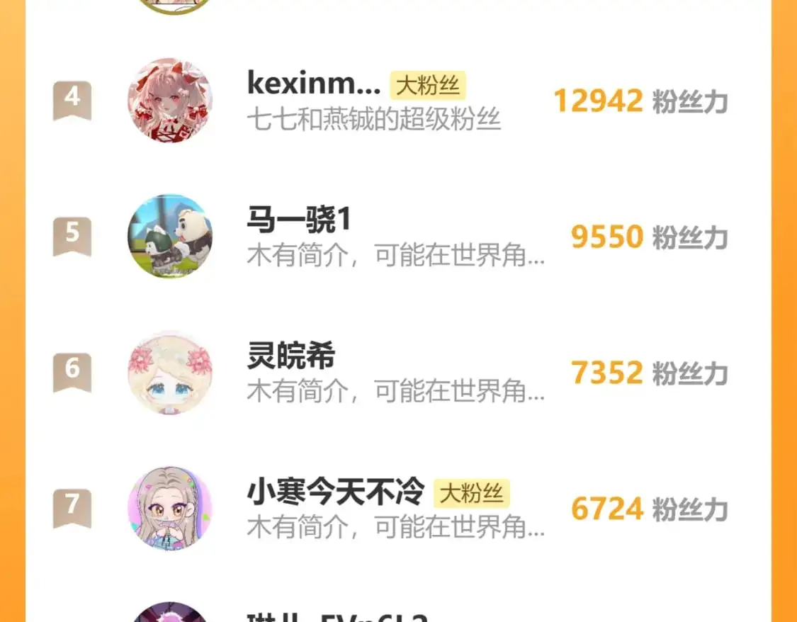 第204话 我想做你的驸马103