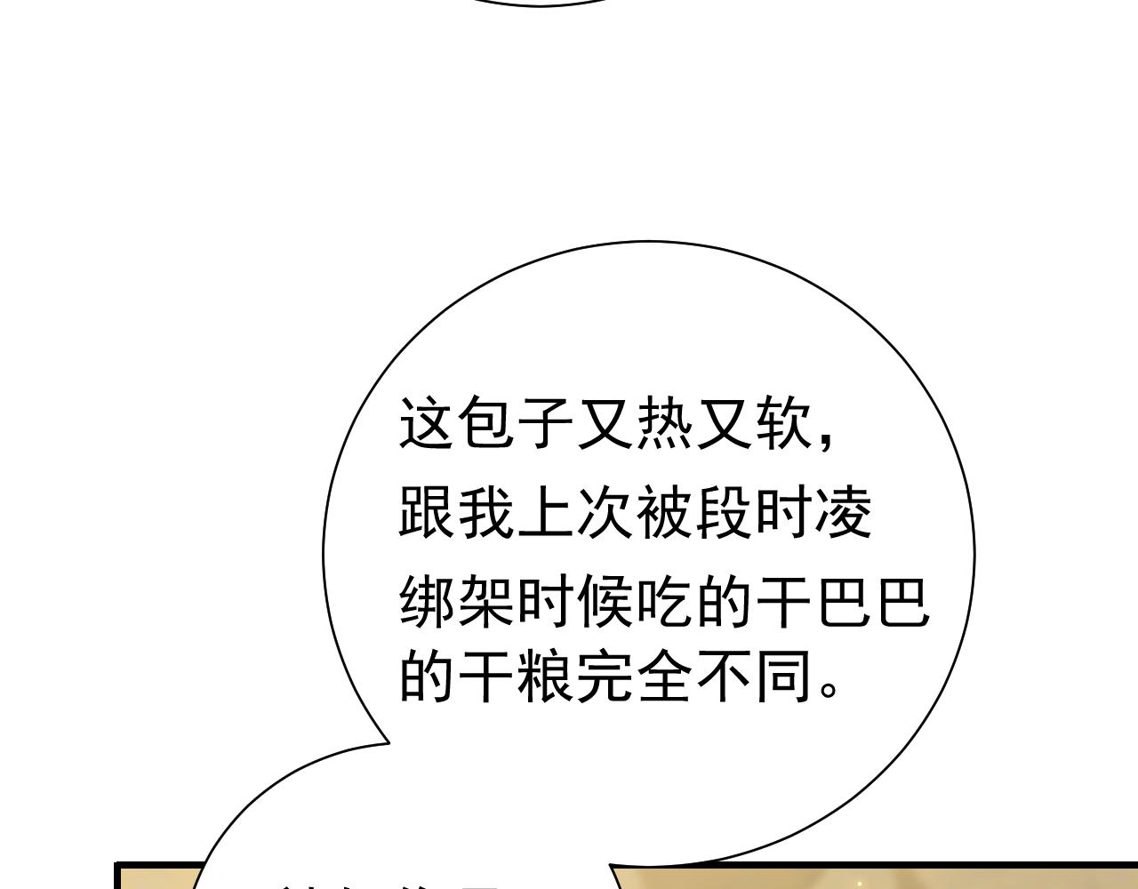 第88话 听哥的！78